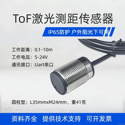 Yunshis户外IP65防护RS485通讯激光测距工业传感器Modbus协议10m