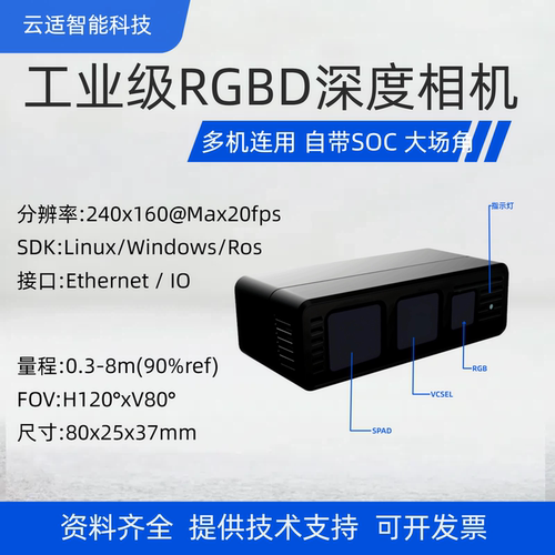 避障雷达DToF固态雷达机器人叉车