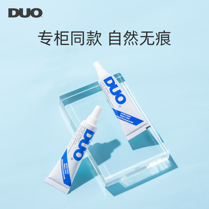 DUO假睫毛胶水大容量专柜同款