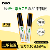 DUO假睫毛胶水温和低敏眼睫毛胶水防过敏正品 持久牢超粘专用韩国