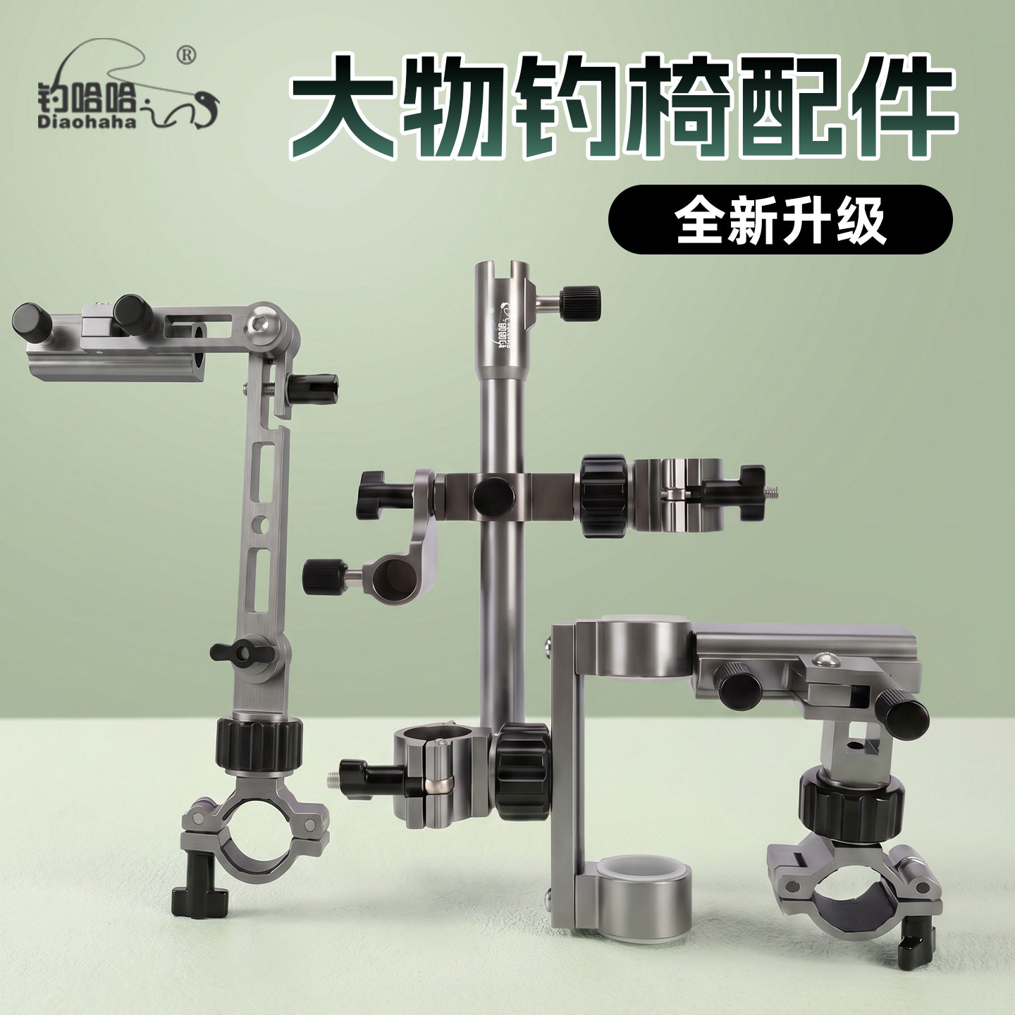 新款大物加长臂钓椅多功能拐角支架铝合金钓椅配件防脱落钓鱼配件