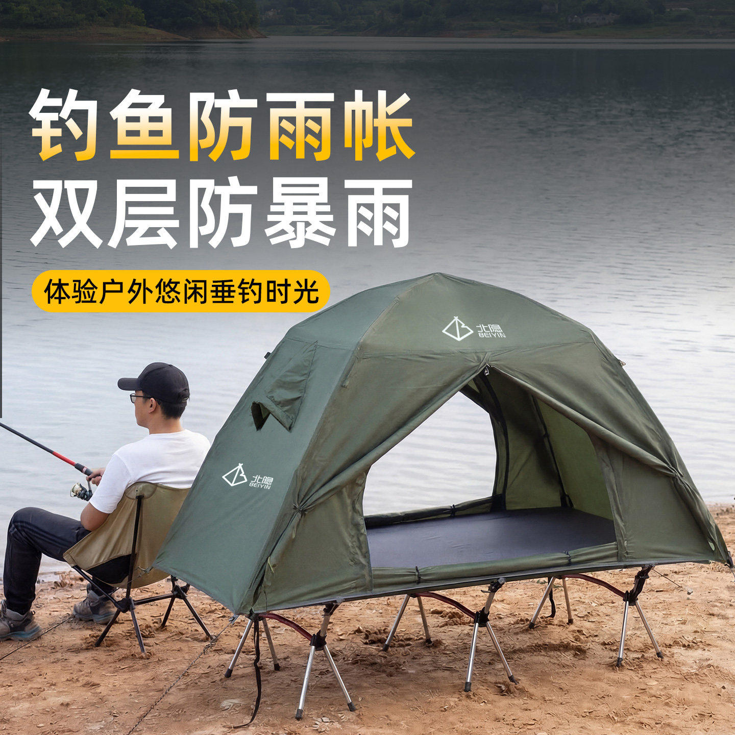 离地帐篷遮阳棚单人钓鱼专用户外野营过夜防暴雨防风轻量化便携式