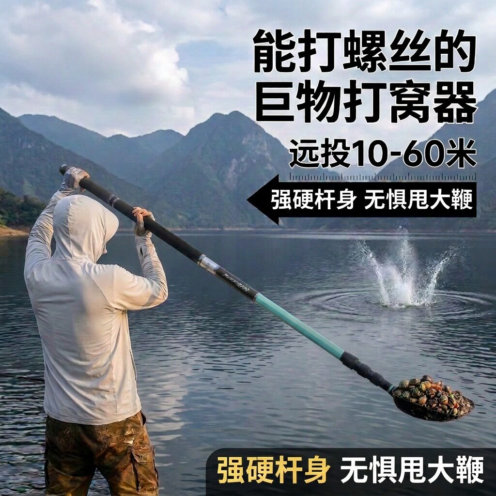 新款大物强硬杆身巨物打窝勺分段双握把钓鱼远投垂钓用品加大勺头