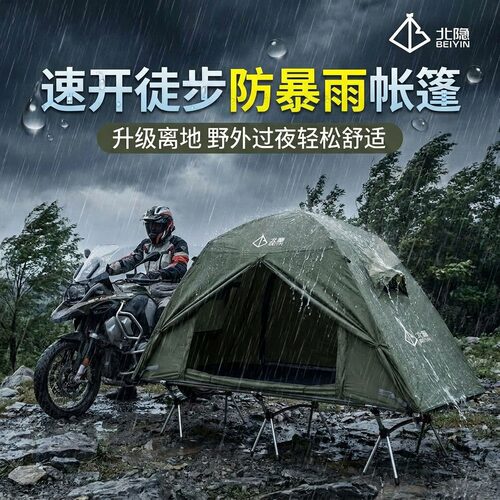 新款徒步离地帐篷露营野营过夜防暴雨户外双人单人行军床一体帐