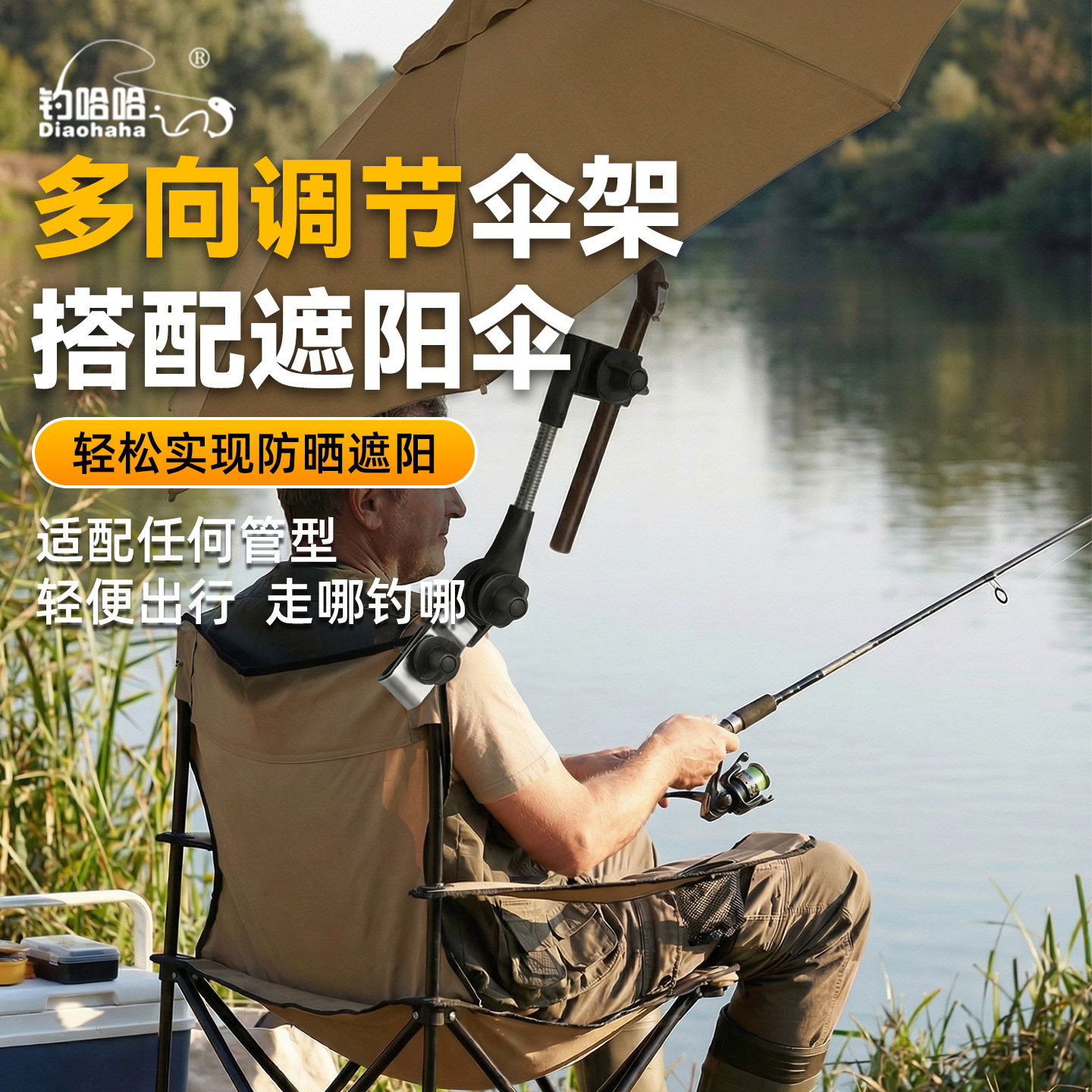 新款户外露营伞固定器钓椅伞架月亮椅雨伞支架遮阳伞固定防晒支架