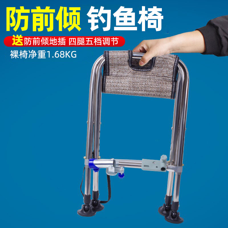 不锈钢防前倾钓椅可升降钓鱼椅便携钓鱼马扎户外轻量折叠椅小椅子,户外/登山/野营/旅行用品,钓鱼椅、凳,淘宝优惠券,粉丝福利购,淘宝优惠卷