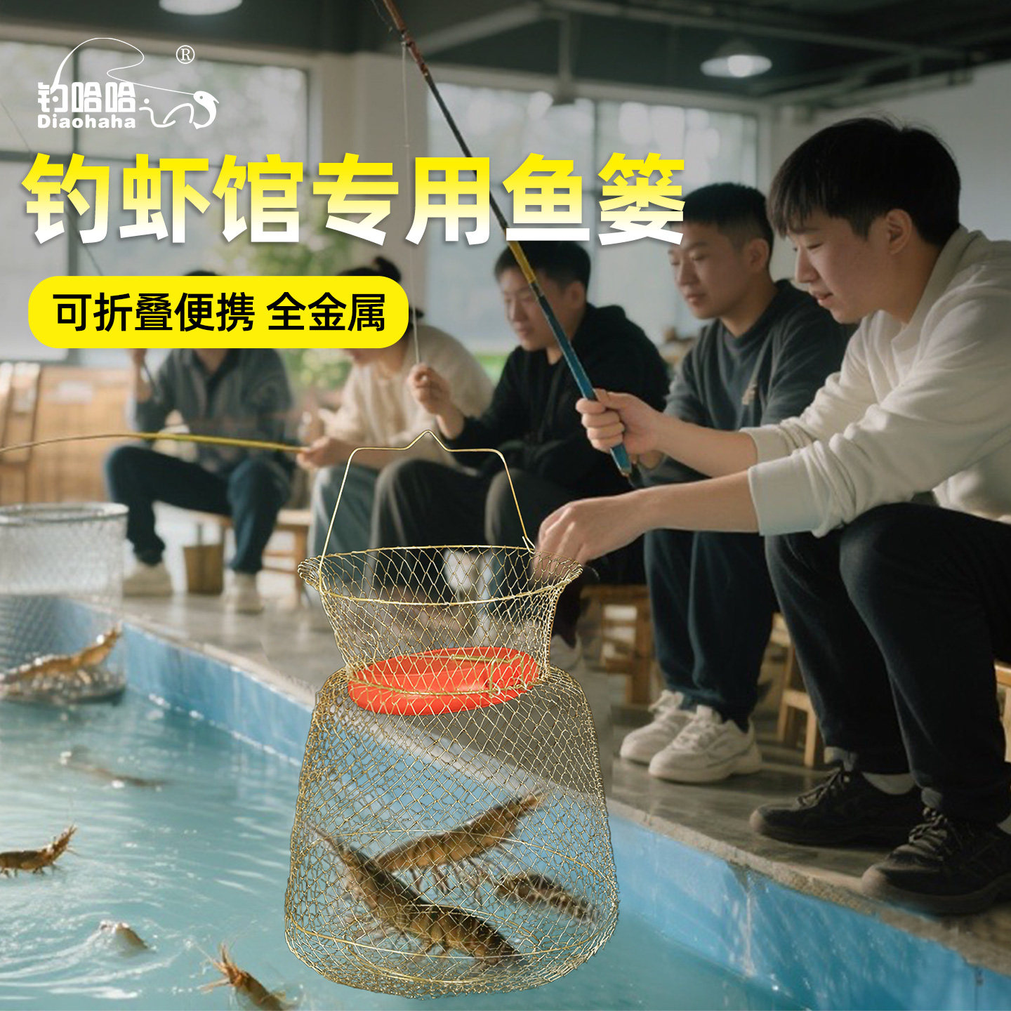 2025新款金属浮水鱼护折叠便携黄鳝龙虾螃蟹专用只进不出鱼护网兜