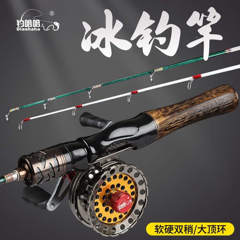 2025新款高端冰钓竿套装硬钓大导环软硬双稍一整套强力好腰便携,户外/登山/野营/旅行用品,冰钓竿,淘宝优惠券,粉丝福利购,淘宝优惠卷