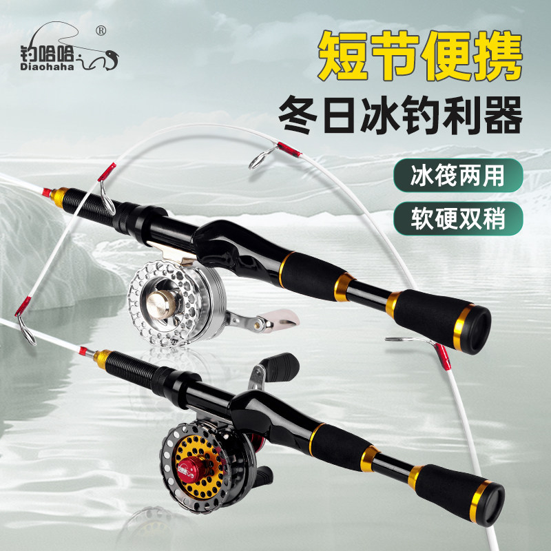冰钓竿冬钓竿专业装备全套超短筏竿新型款套装神器轮冬季冰软稍轮,户外/登山/野营/旅行用品,冰钓竿,淘宝优惠券,粉丝福利购,淘宝优惠卷