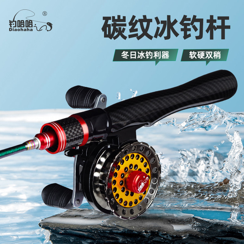 钓哈哈插节冰钓竿迷你冬钓碳纹鱼竿便携短节鱼竿筏钓竿钓鱼装备,户外/登山/野营/旅行用品,冰钓竿,淘宝优惠券,粉丝福利购,淘宝优惠卷