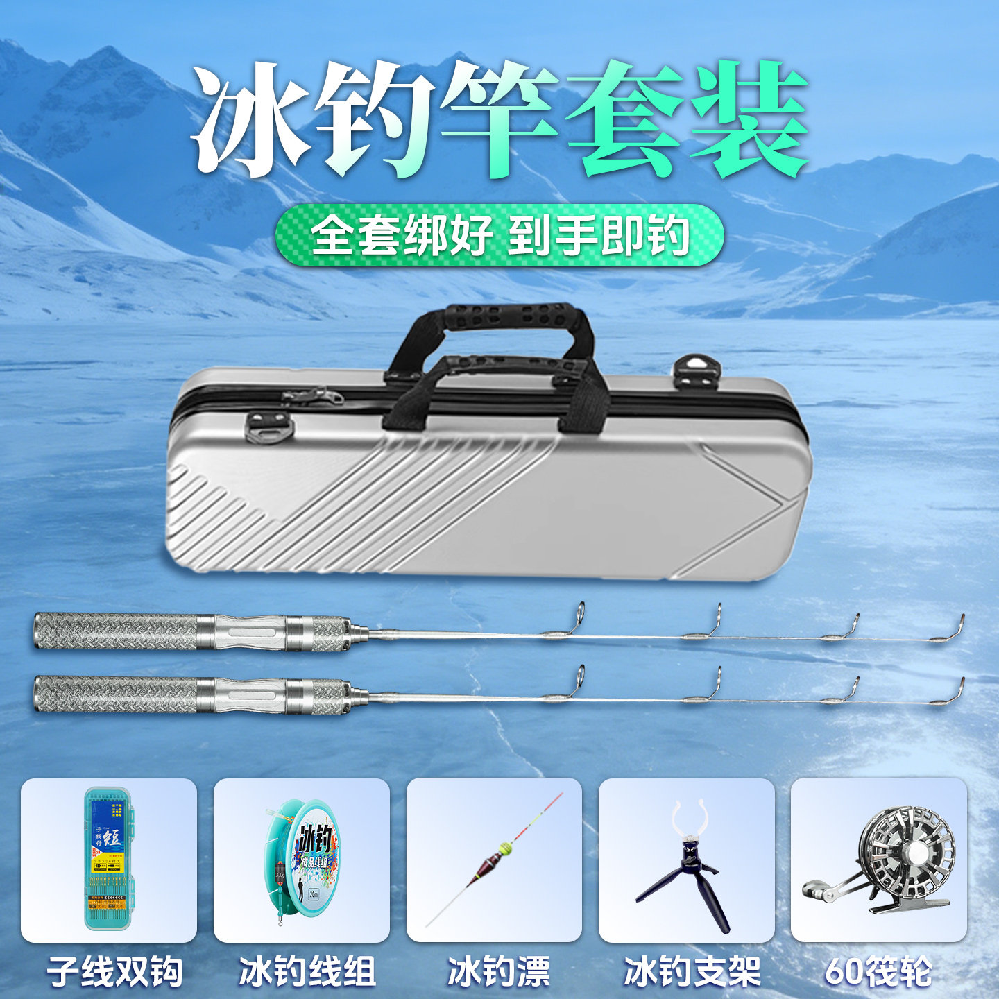 钓哈哈新款直柄冰钓竿套装全套到手即钓插接轻量便携冬钓装备大全,户外/登山/野营/旅行用品,冰钓竿,淘宝优惠券,粉丝福利购,淘宝优惠卷