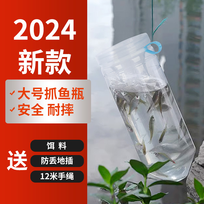儿童捕鱼瓶抓小鱼工具