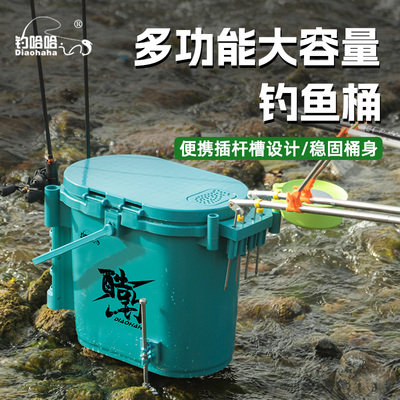 钓哈哈多功能钓桶大容量钓鱼桶野钓钓鱼溪流桶钓箱轻量便携装鱼桶