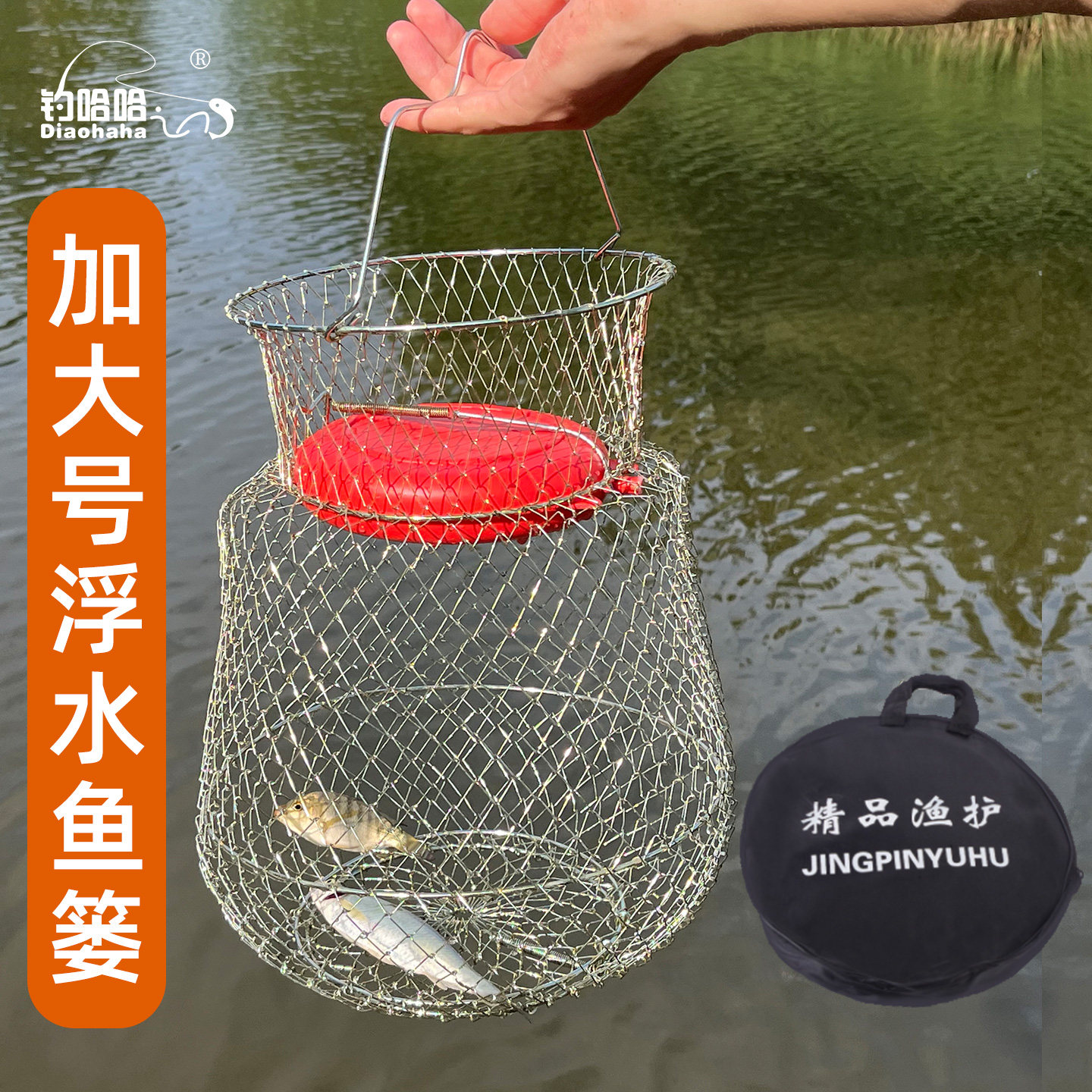 户外钓鱼野钓专用浮水鱼篓金属加大号折叠便携新款防漏大容量鱼护