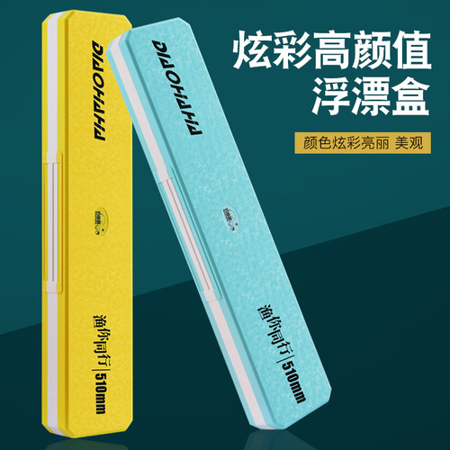 漂盒多功能三合一新款四合一