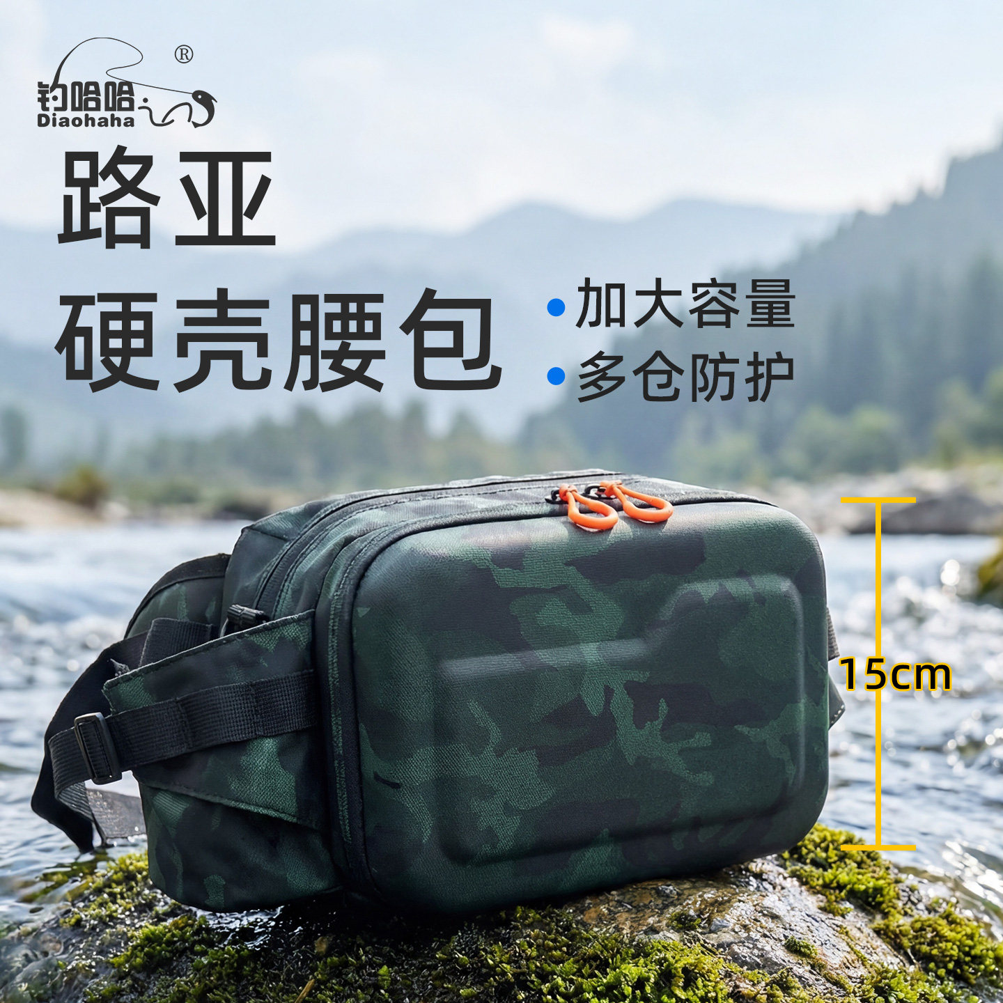 多功能硬壳路亚收纳包