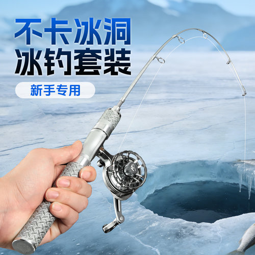 冰钓竿套装轻量冬钓杆大导环冬季冰钓竿软稍到手即钓冬钓竿全套