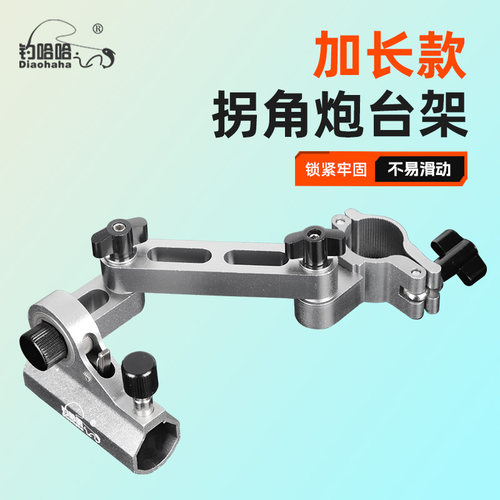 2025新款加长炮台架大物旋转拐角钓椅配件铝合金欧式骑士全套通用