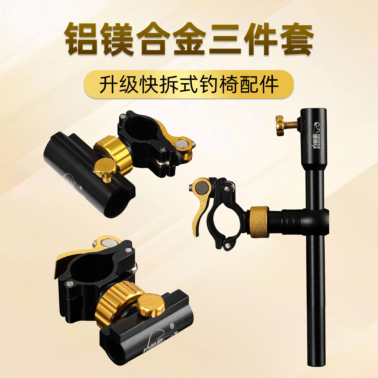 钓哈哈钓椅通用配件鱼具用品大全