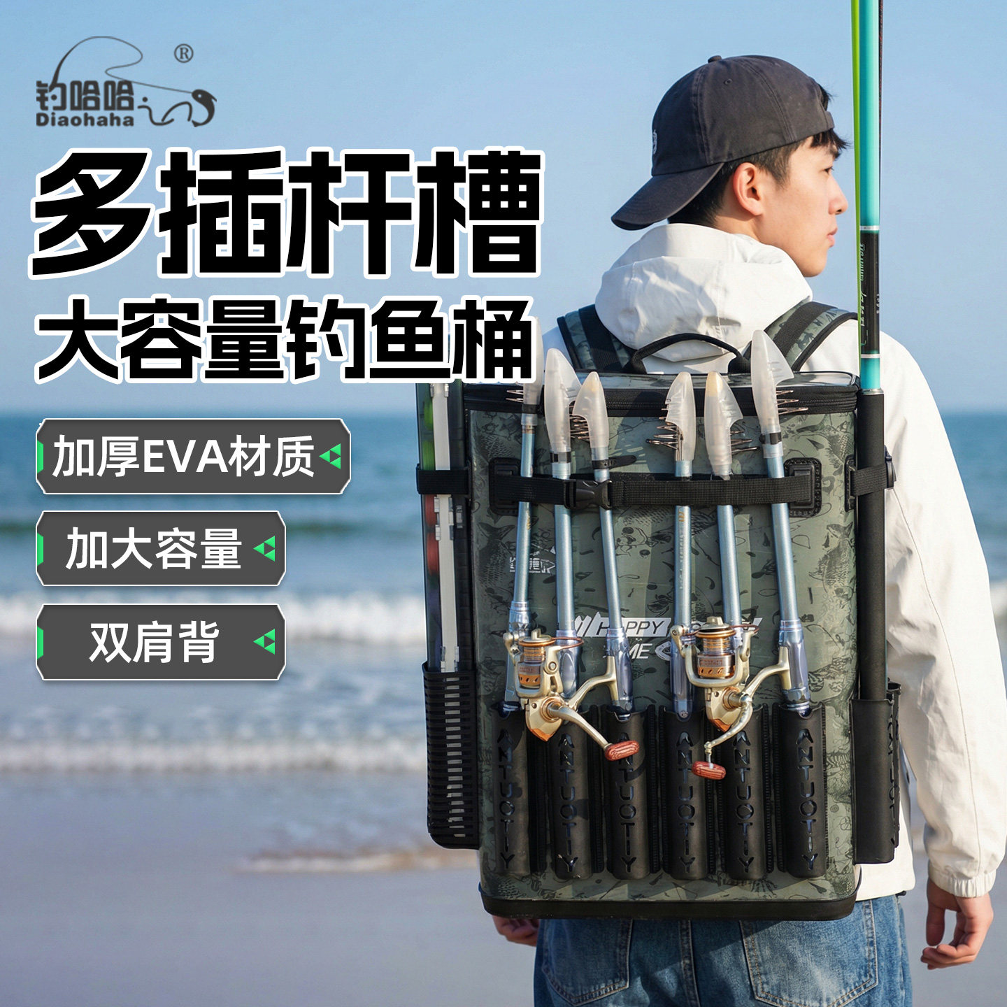 钓哈哈新型多功能钓鱼桶大容量活鱼桶海钓桶一体成型装鱼桶钓椅包