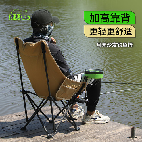 钓哈哈加高靠背月亮椅折叠钓鱼椅