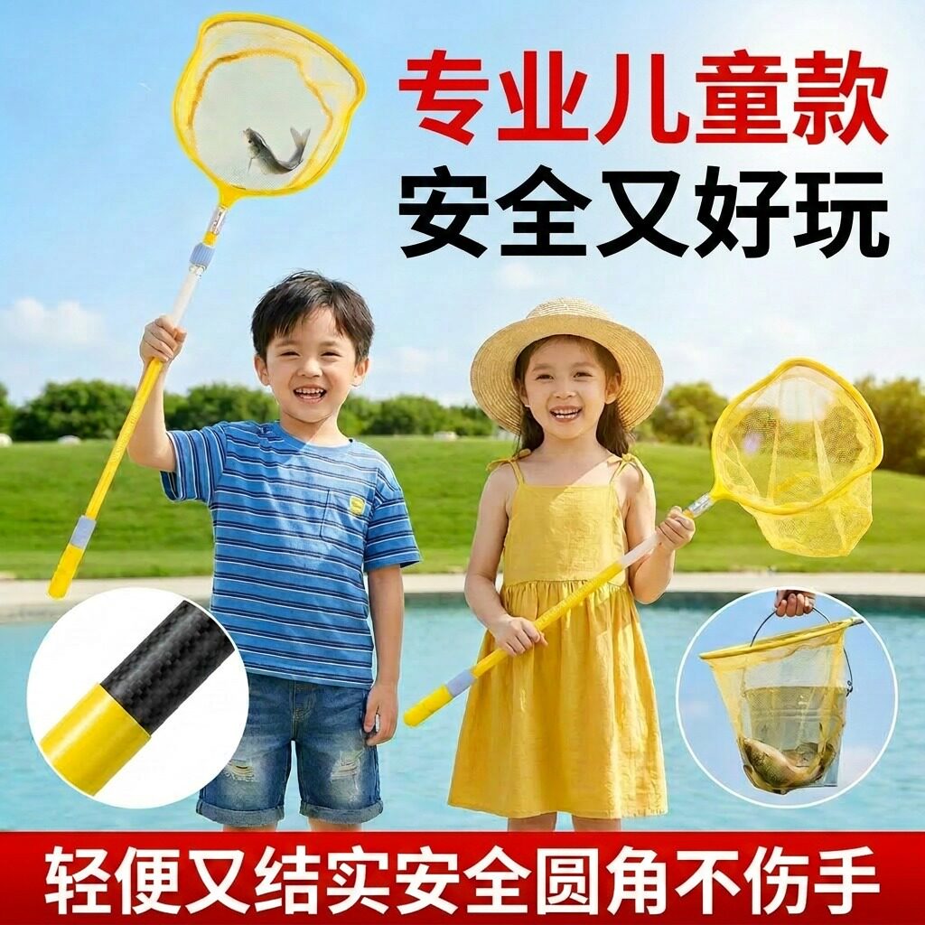 儿童伸缩抄网杆捞鱼抄网捕蝴蝶虾