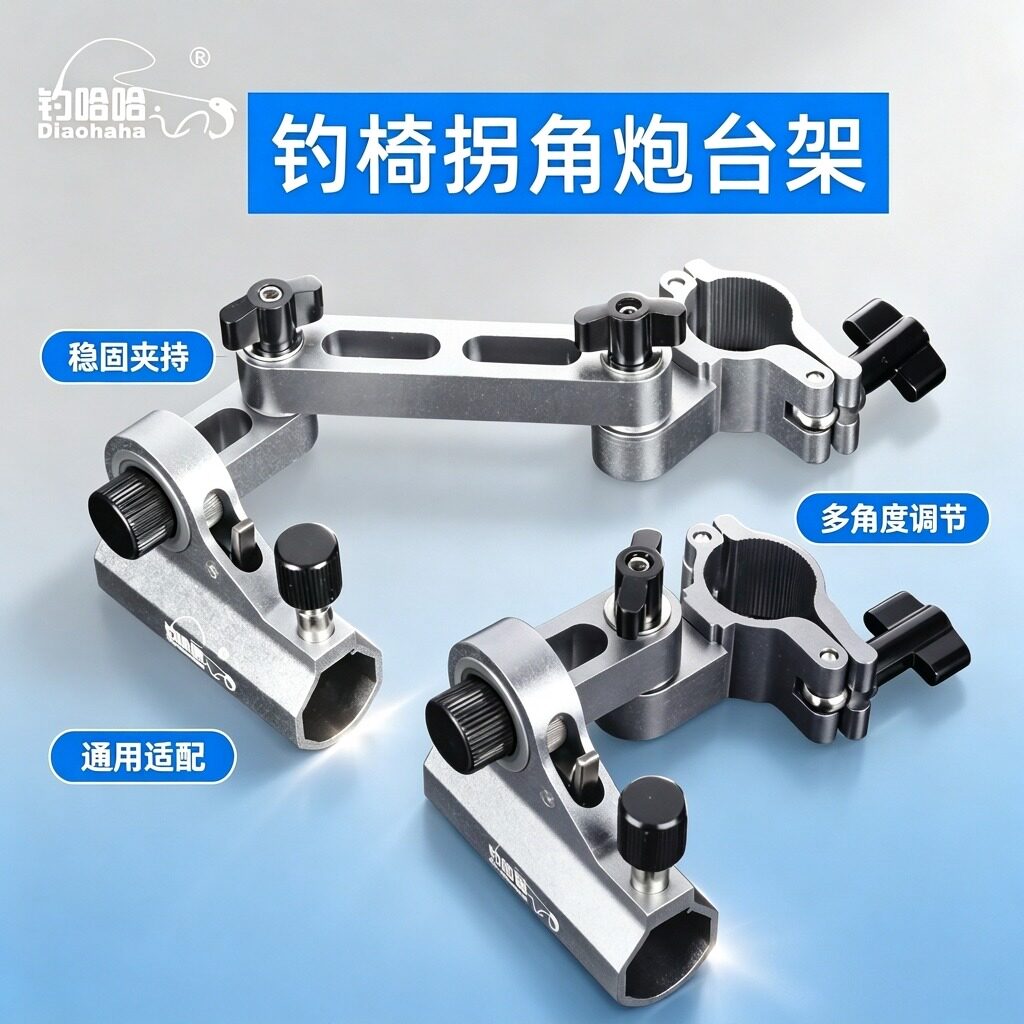 铝合金大物旋转拐角加长炮台架图片