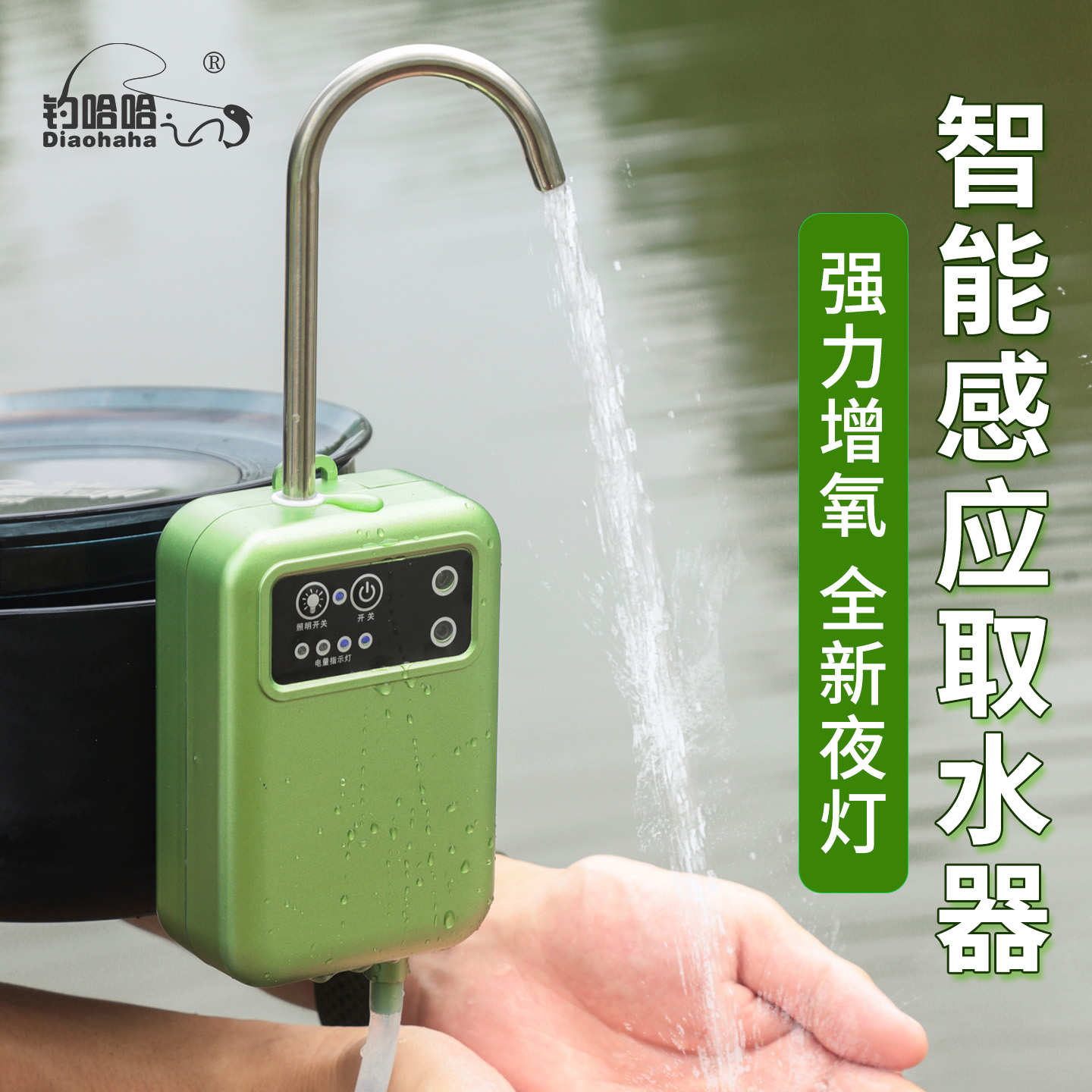 钓鱼智能取水机打氧器户外电动抽水机吸水器野钓灯钓箱增氧泵渔具