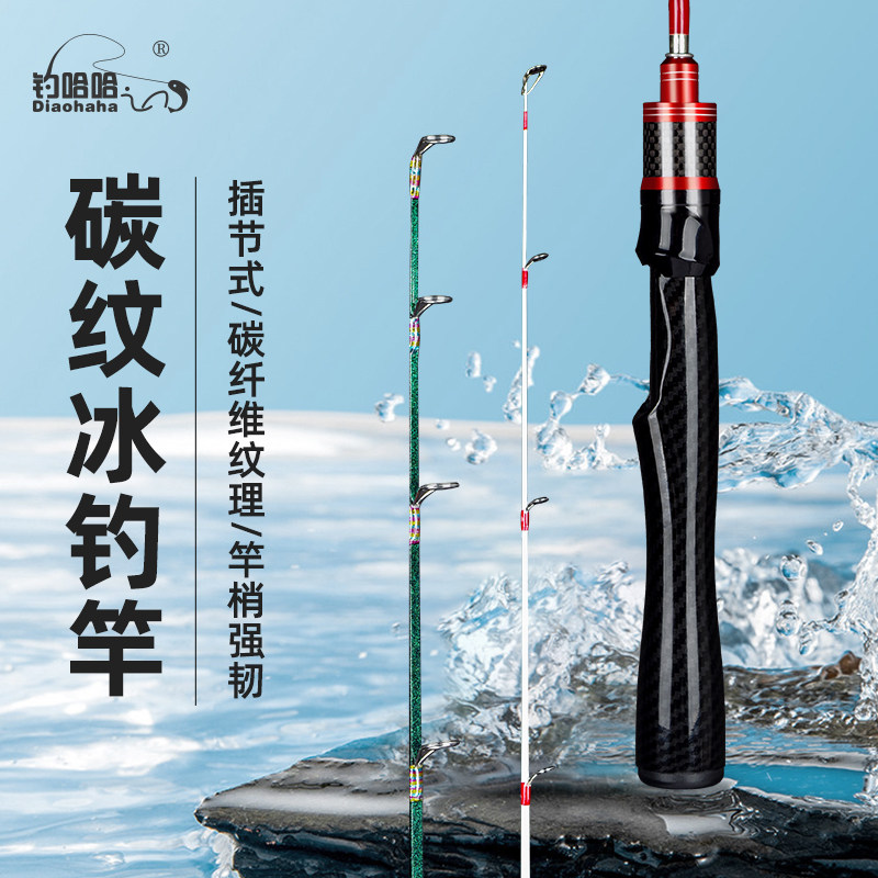 冰钓竿冬钓鱼竿全套竿稍新款装备钓鱼专用杆手把高端新型迷你筏竿
