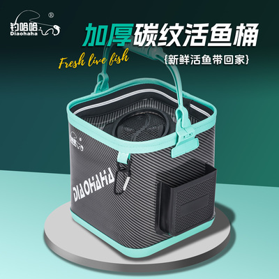 钓哈哈新款多功能加厚碳纹打水桶户外路亚野钓溪流桶大容量活鱼桶