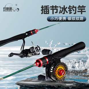 钓哈哈新款 备 冬钓冰钓竿便携迷你鱼竿短节钓鱼竿筏钓竿冰钓全套装