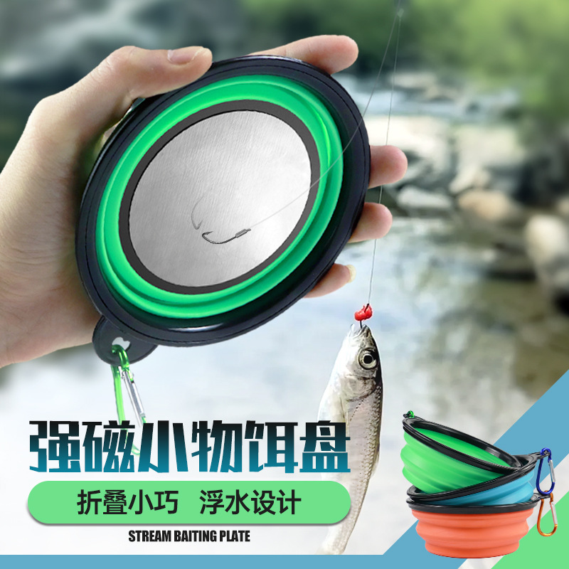 2025新款迷你强磁拉饵盘折叠开饵盆拌饵盆便携溪流小号带磁饵料盆