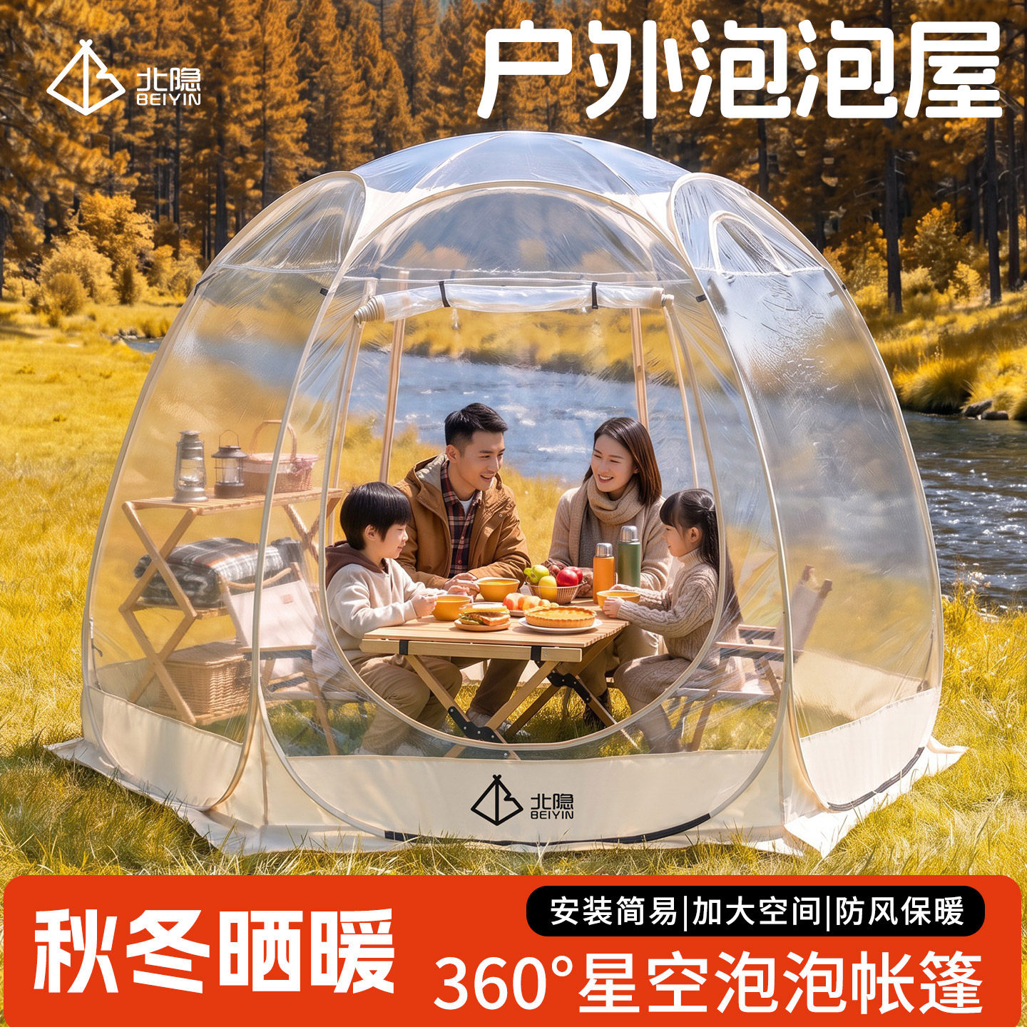 户外星空帐篷泡泡屋透明球形防风冬季晒暖阳光房便携露营免搭建帐