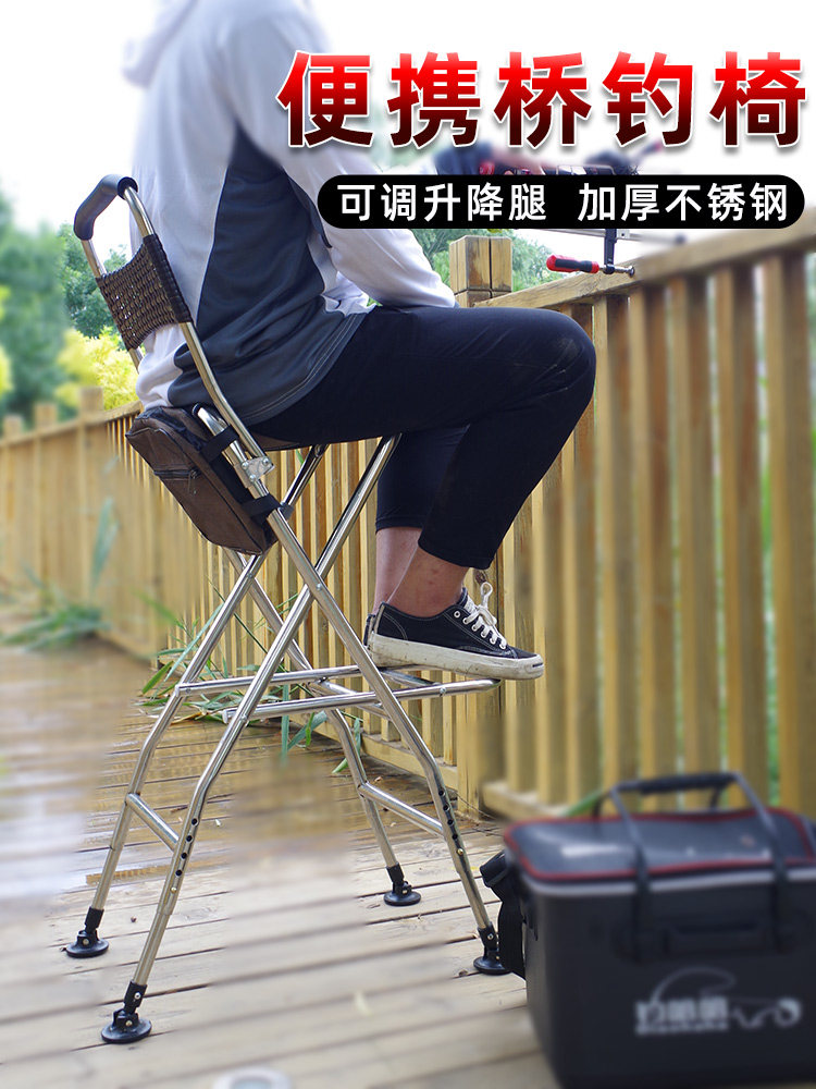 不锈钢桥钓椅加厚折叠钓鱼椅可升降桥筏椅便携高脚凳桥上桥钓鱼凳