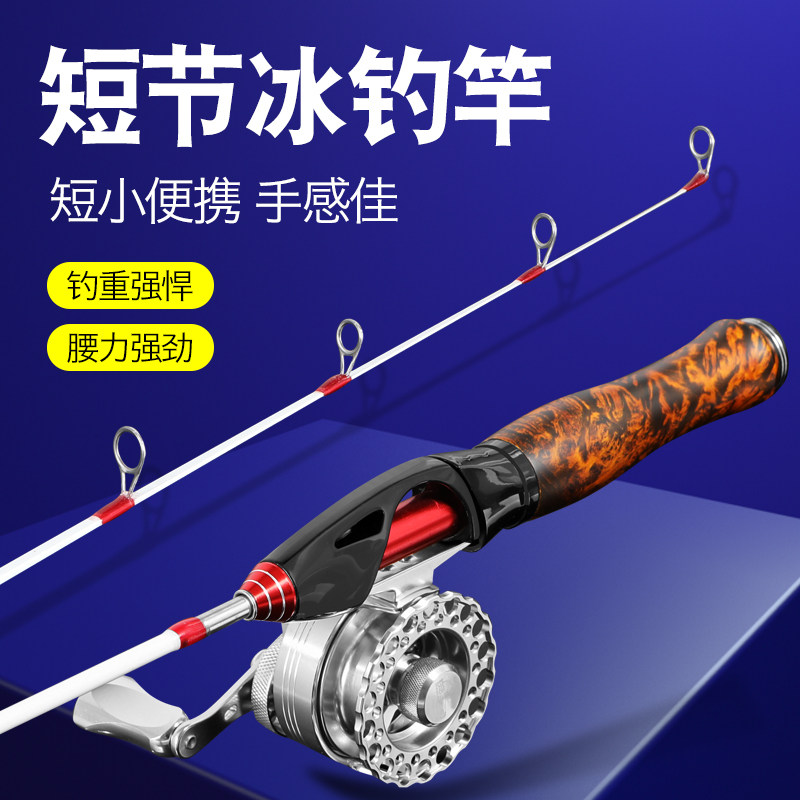 2025新款冬季实木把手插节轻便崖柏木冰钓竿软硬双竿稍钓鱼筏钓竿