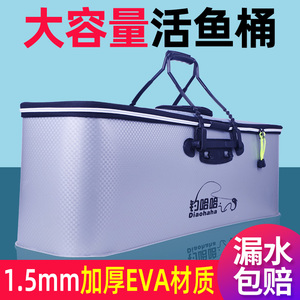 钓哈哈加厚EVA大物装鱼桶一体成型加长钓鱼桶大号鲟鱼黄鳝桶