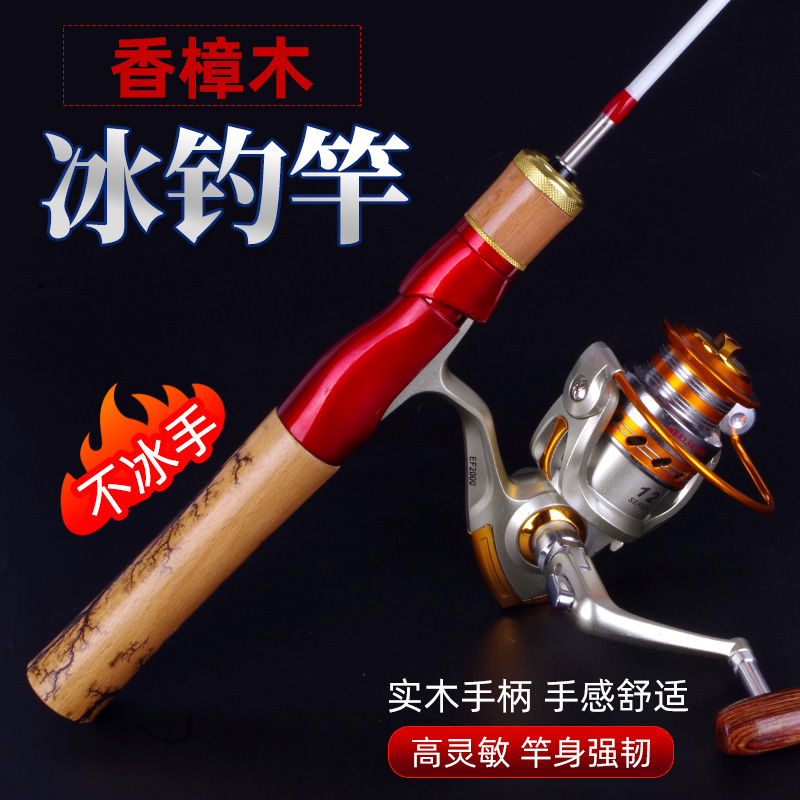 2025新款冰钓竿实木把手插节便携冰钓竿套装迷你小海竿筏钓专用竿