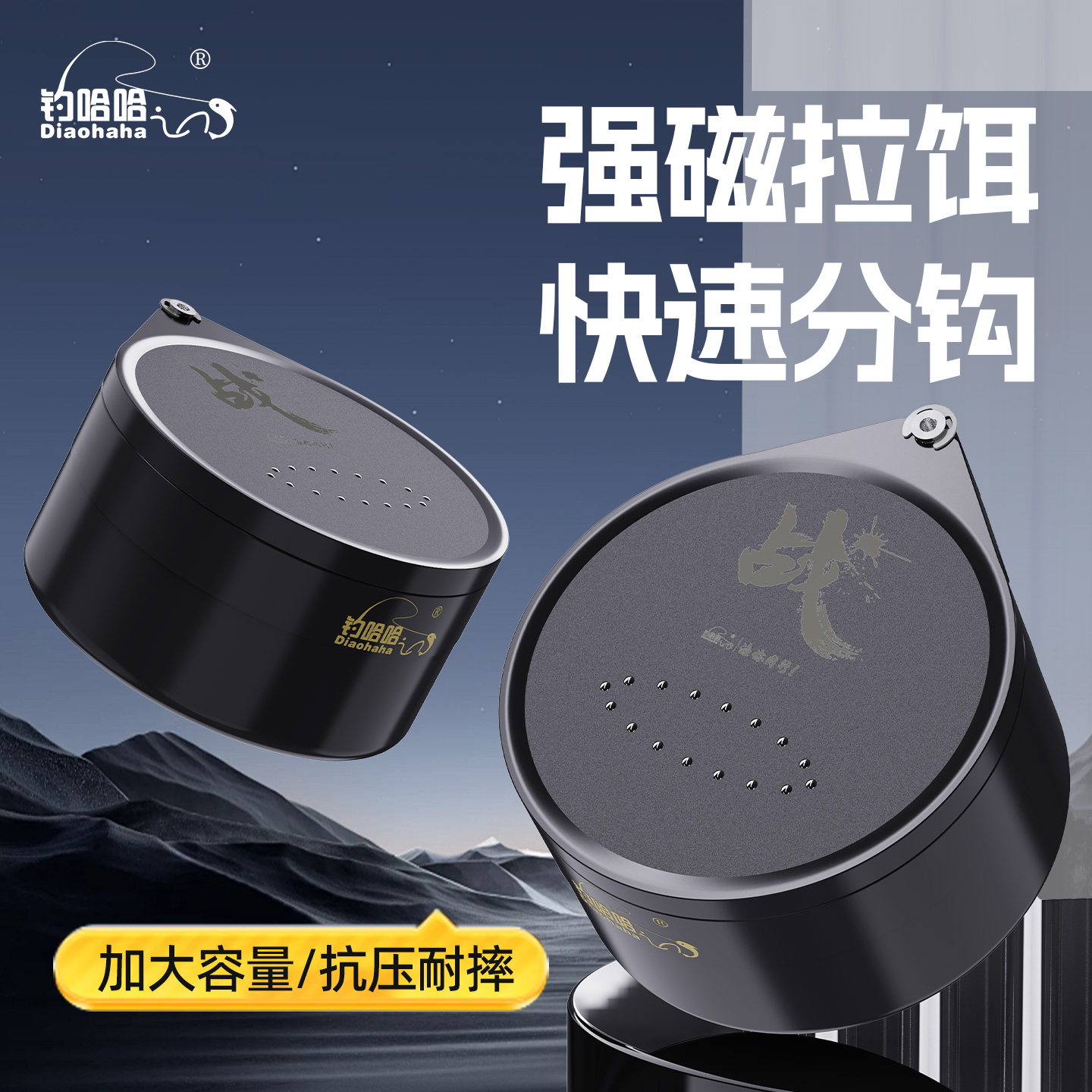 钓哈哈2025新款强磁拉饵盘加深加大容量点磁易分钩不粘饵饵料盒