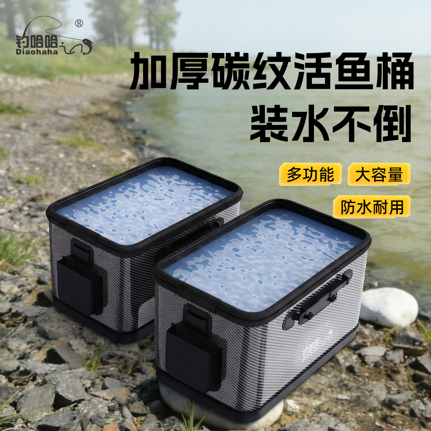 钓鱼桶新款活鱼加厚手提野钓专用鱼箱硬壳鱼桶路亚鱼护多功能折叠