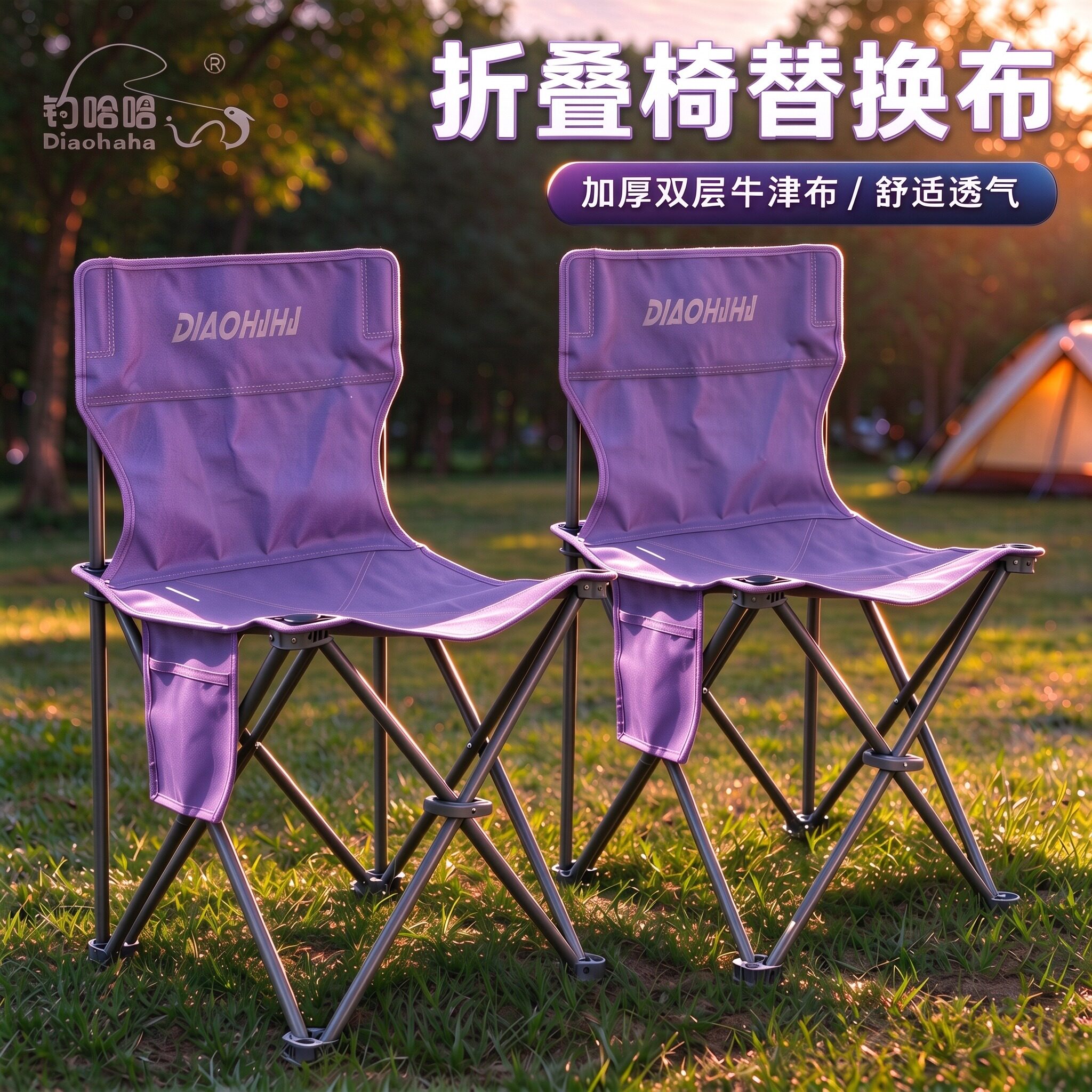 新款折叠椅替换布加厚钓鱼折叠椅配件牛津布便携特大号老式单椅面
