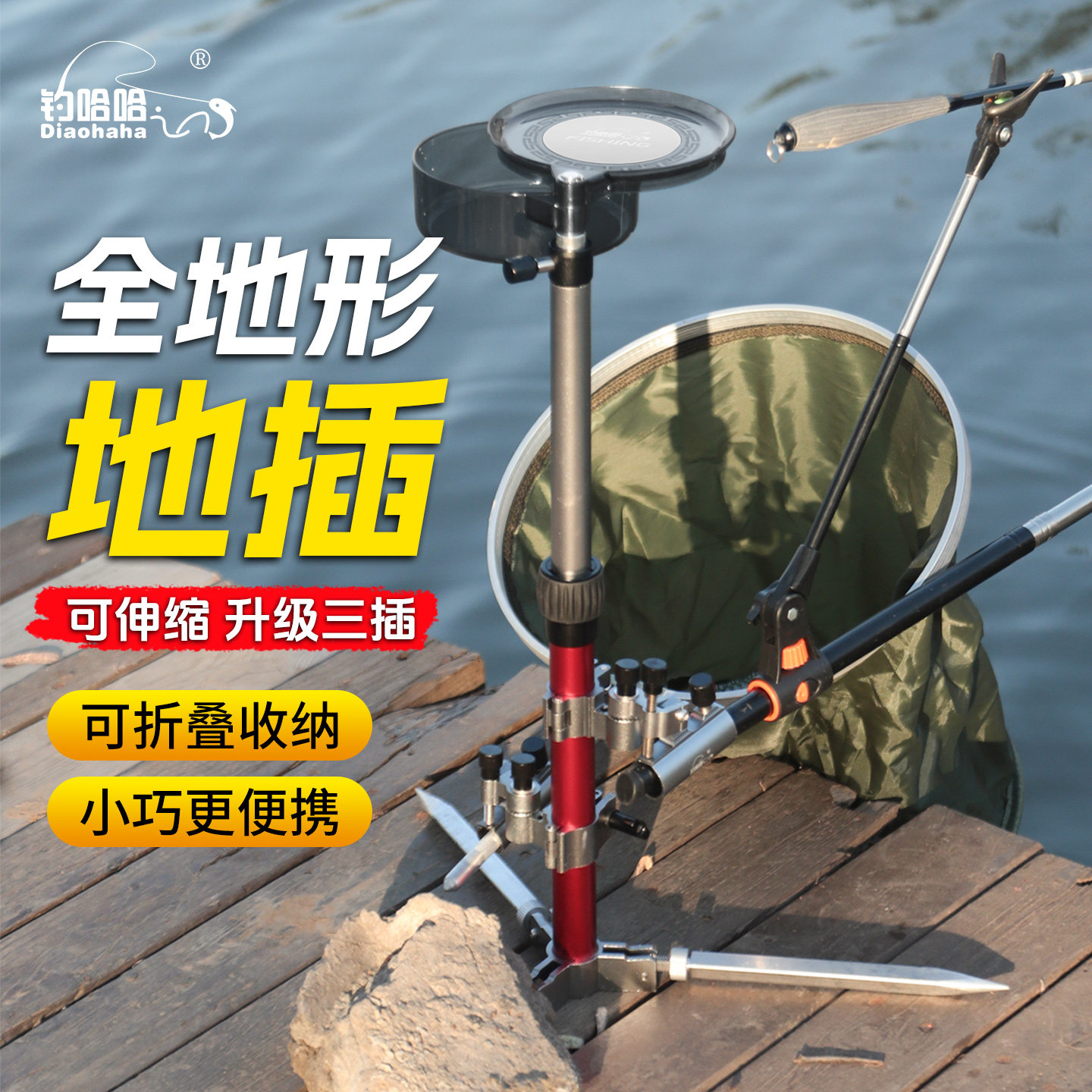 钓哈哈多功能全地形野钓地插炮台支架可伸缩三合一便携钓鱼支架