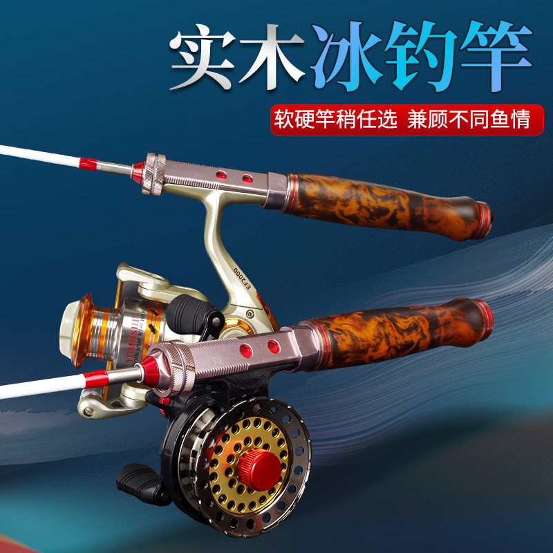 冰钓竿新款专业级实木迷你全套短节便携冬钓竿实心大导环钓鱼竿杆,户外/登山/野营/旅行用品,冰钓竿,淘宝优惠券,粉丝福利购,淘宝优惠卷