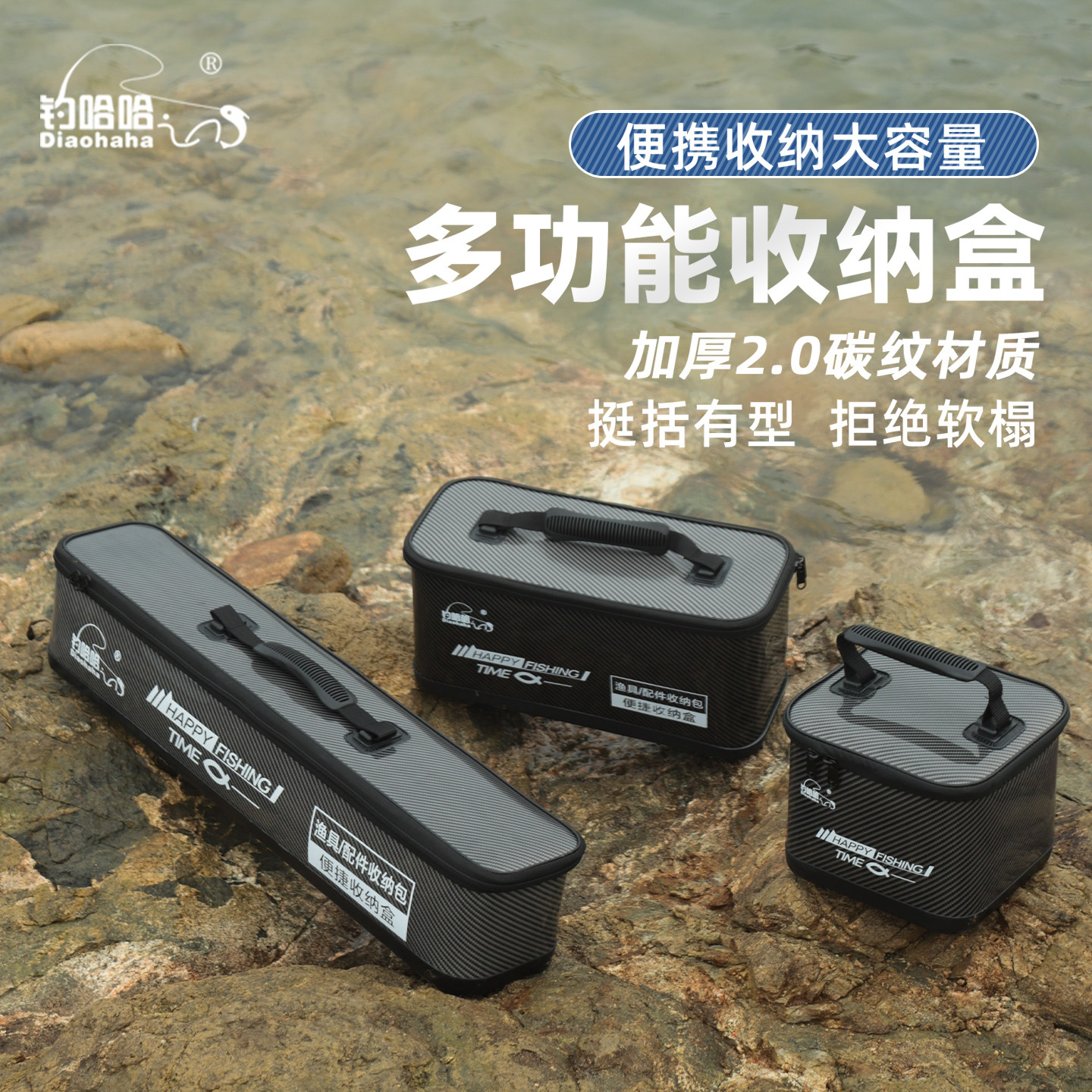 钓哈哈新款碳素纹加厚浮漂主线组收纳盒大容量钓箱收纳箱钓鱼专用