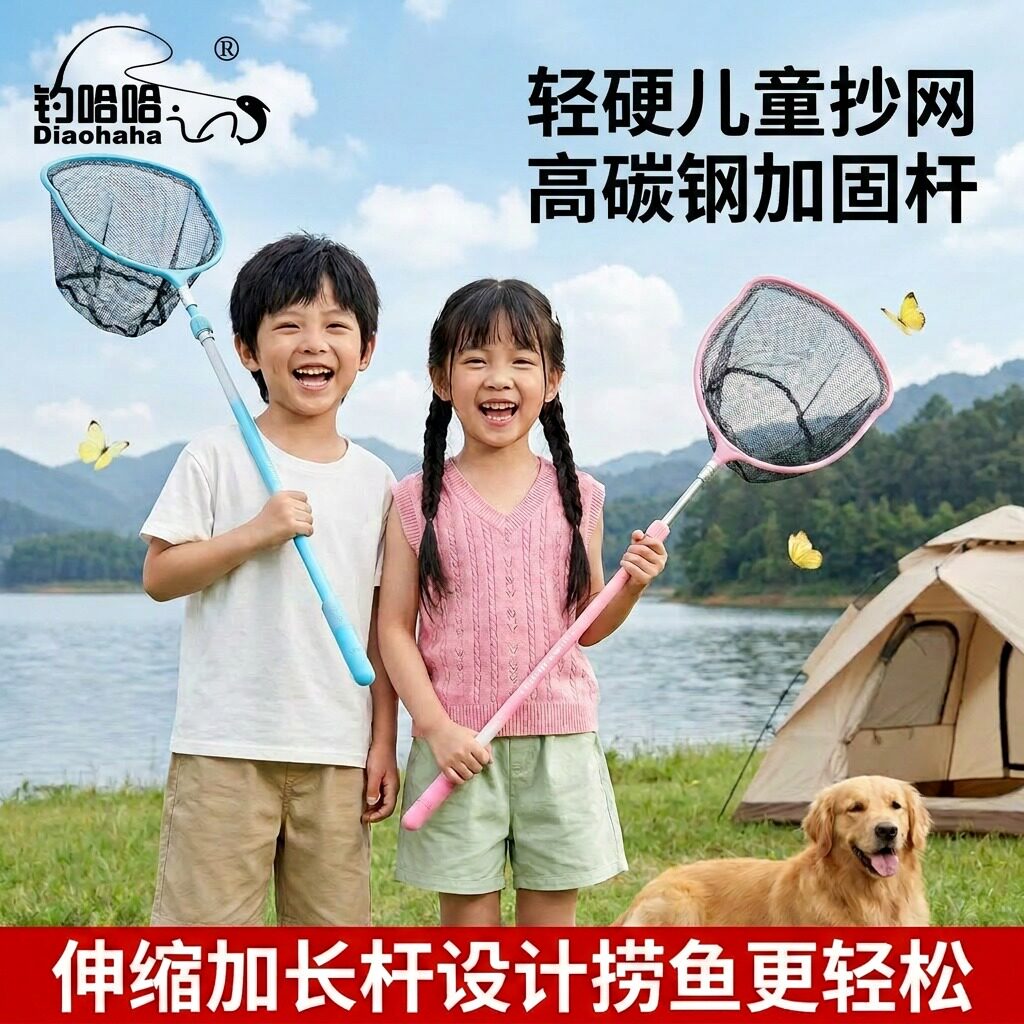 儿童伸缩抄网杆捞鱼抄网捕蝴蝶虾图片