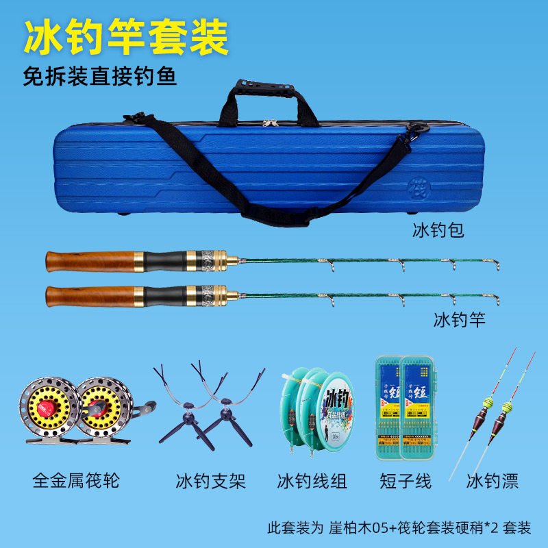 升级冰钓套装冰钓竿冰钓包冬季钓鱼带冰钓竿包冬钓装备全套便携,户外/登山/野营/旅行用品,冰钓竿,淘宝优惠券,粉丝福利购,淘宝优惠卷