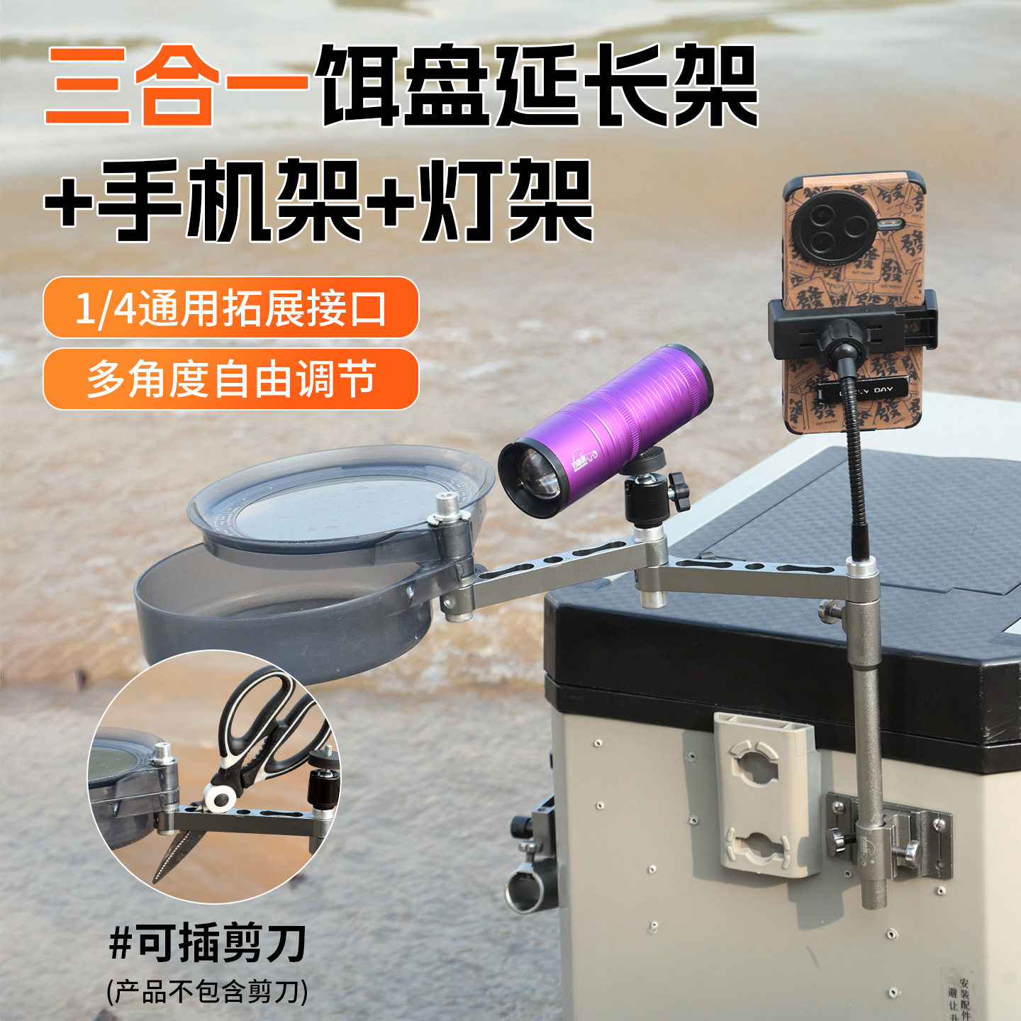 2026新款拐角饵盘延长支架多功能三合一手机架灯架加长过桥饵盘架图片
