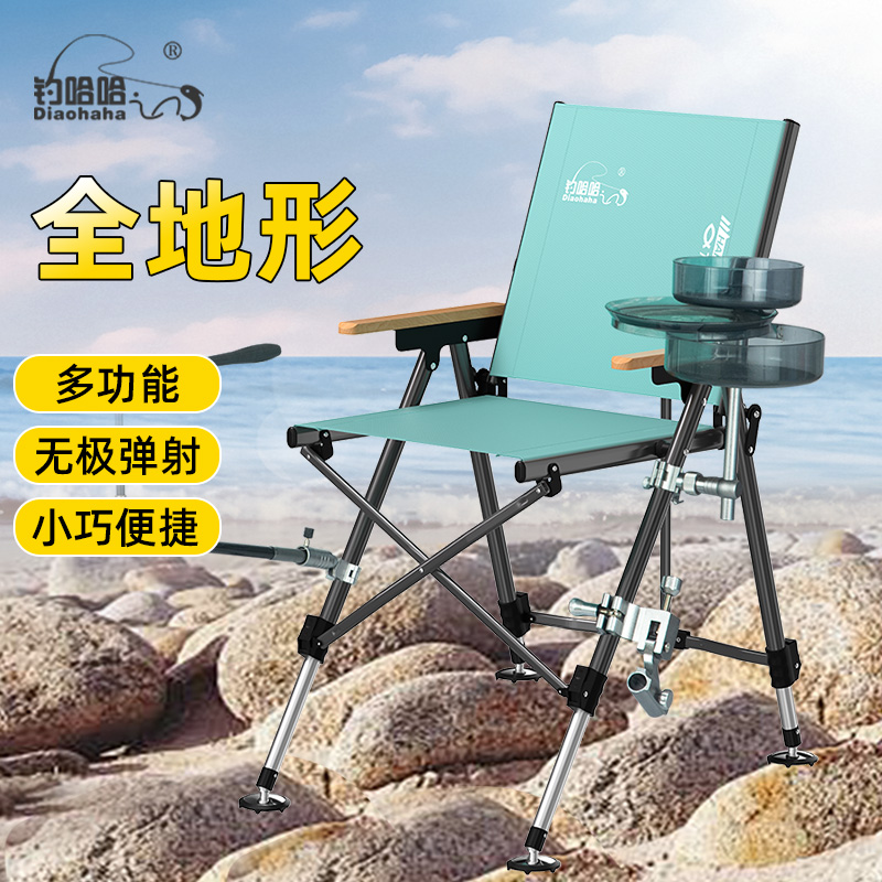 钓哈哈全地形多功能欧式 钓椅折叠便携2025新款野钓专用配件全
