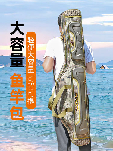 多功能加厚硬壳鱼竿包渔具包