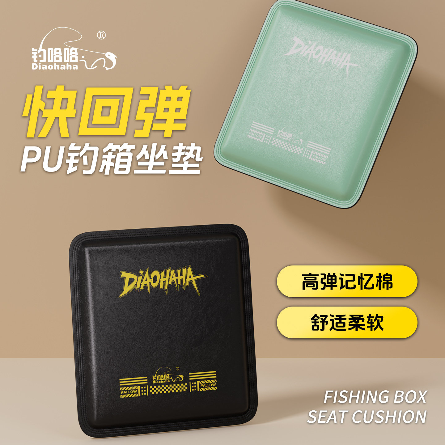 2025新款加厚加大钓箱垫子钓箱坐垫四季通用透气防水座垫钓鱼装备