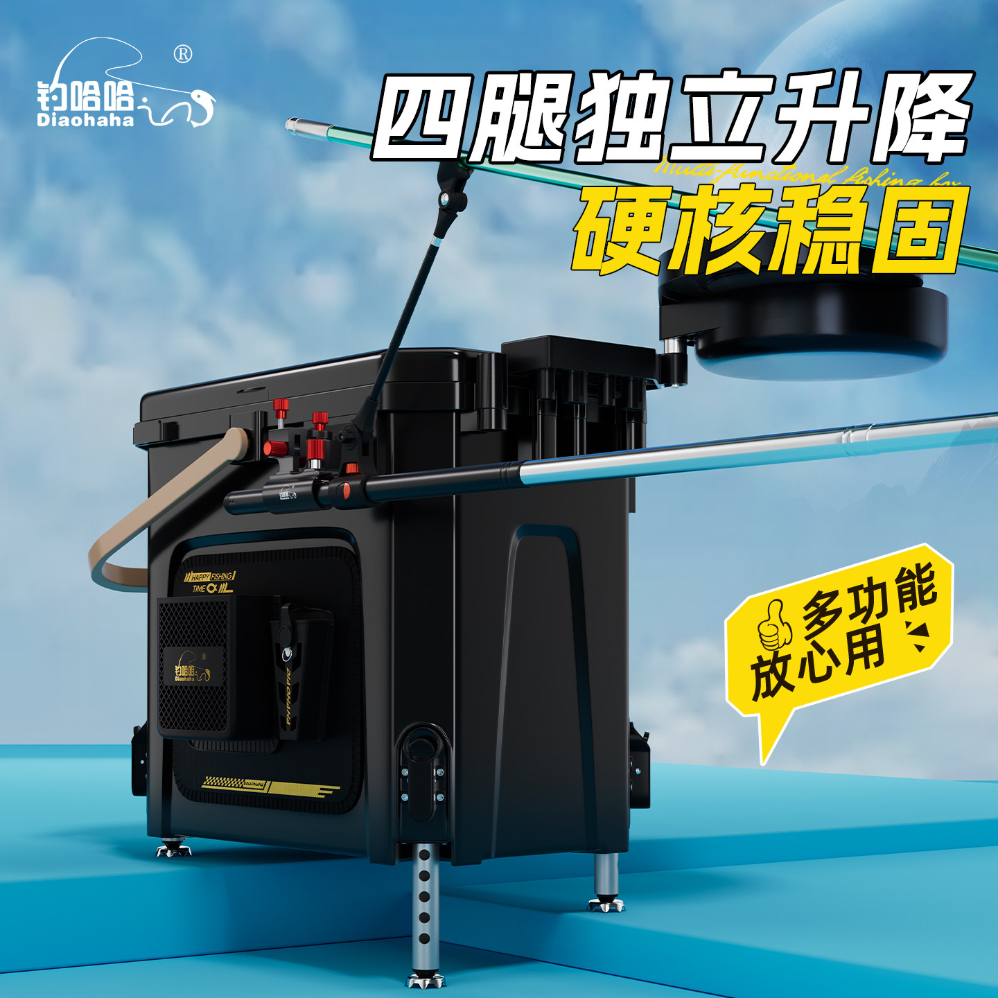 钓哈哈全套2026新款钓箱轻量可坐多功能钓鱼箱升降腿加厚钓鱼桶